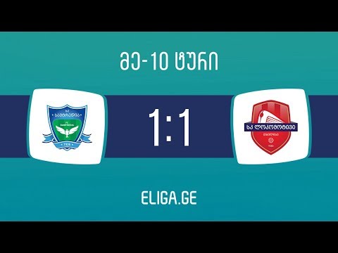 მიმოხილვა | სამტრედია - ლოკომოტივი 1:1